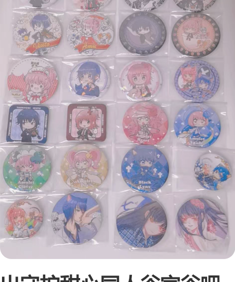 出守护甜心同人谷官谷吧唧盘 梅雨涂鸦圣诞餐...