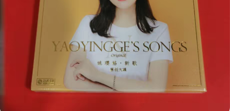 包邮现货!风林唱片 姚璎格原创新歌 24K...