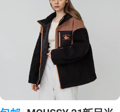 包邮MOUSSY 21新品米奇图案拼色连帽...