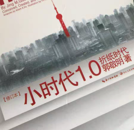 小时代1.2.3打包出售 九九新 不包邮 ...