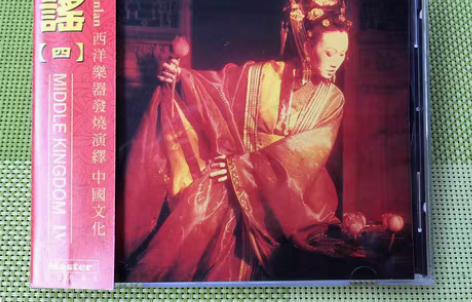 【原封侧标】仅开封！绝无任何瑕疵！龙谣4 ...