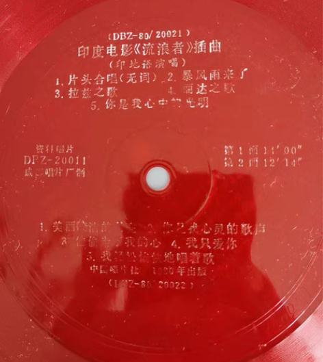 包邮中国唱片社出版成都唱片社1980年出版...