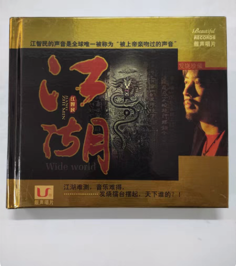 包邮江智民，被上帝亲吻过的声音，98新，盒...