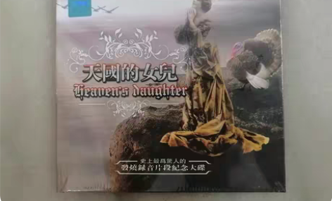 绝版“清明上河图”CD发烧版，全新仅开封无...