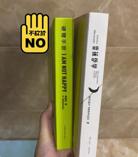 包邮出这两本 包装完好 已拆封 感兴趣的话...