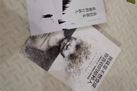 包邮《自在独行》这本书里前20业有笔迹，另...