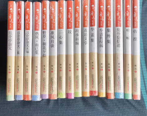 包邮正版精装鲁迅全集全新原装未拆封鲁迅文集...