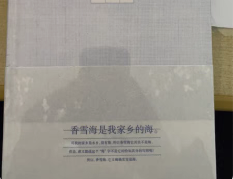 现代诗集，苏州香雪海，原价65，凤凰传媒出...