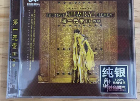包邮妙音唱片 第一元素3 古琴谢东笑卡洛儿...