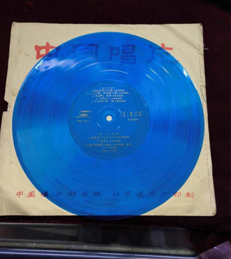 编号1022-4大薄膜唱片，中国唱片DB1...