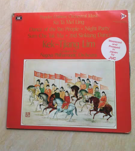 包邮流行中管弦乐黑胶唱片，古典，碟身新净，...