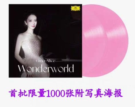 转卖首批限量 Wonderworld 吉娜...