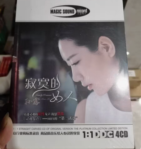包邮孙露cd唱片正版发烧音乐专辑经典歌曲汽...