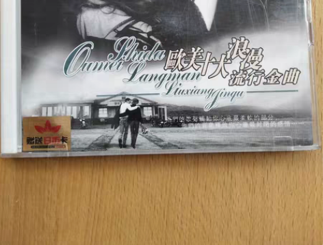 包邮美国乡村音乐 民谣歌曲 欧美浪漫情怀经...