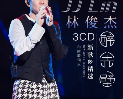 包邮林俊杰3碟黑胶cd专辑经典老歌民歌发烧...