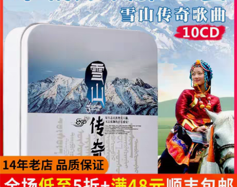 转卖正版草原歌曲车载cd民歌降央卓玛发烧黑...