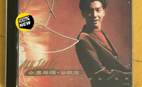包邮曾航生 早期港台经典老歌手流行粤语金曲...