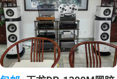包邮天龙DP-1300M黑胶唱机，旗舰版，...