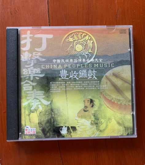 中国民族乐器演奏名曲大全 打击乐合奏 丰收...