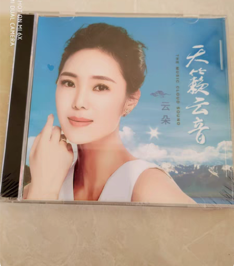 包邮云朵 CD女高音草原歌曲经典流行西域歌...