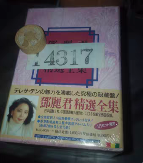 全新没拆原膜邓丽君精选全集。。品相如图，保...