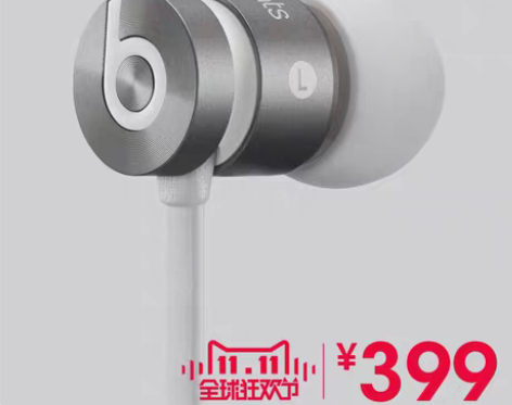 转卖闲置Beats 耳机 转给需要的人 感...