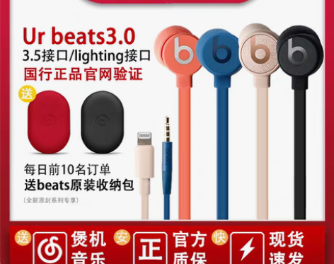 转卖Beats URBEATS3.0耳机2...