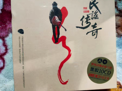 包邮许巍李健朴树流行歌曲光盘汽车载cd碟片...