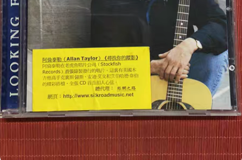 包邮阿倫泰勒〈尋找你的蹤影〉專輯.德国老版...