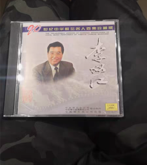 包邮20世纪歌坛名人百集李双江正版专辑，全...