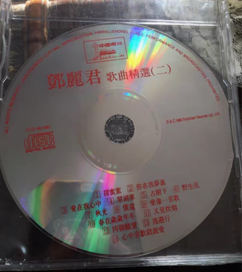 包邮深飞邓丽君歌曲精选（二）全新没拆。内部...