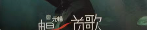 郑元畅《畅一首歌》亲密贴近版，台版亲笔签名...