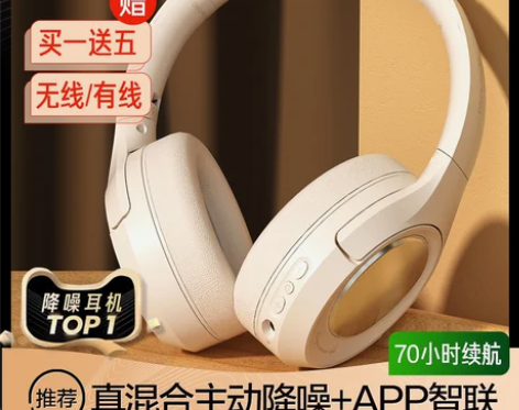 转卖iKF King S主动降噪ANC无线...