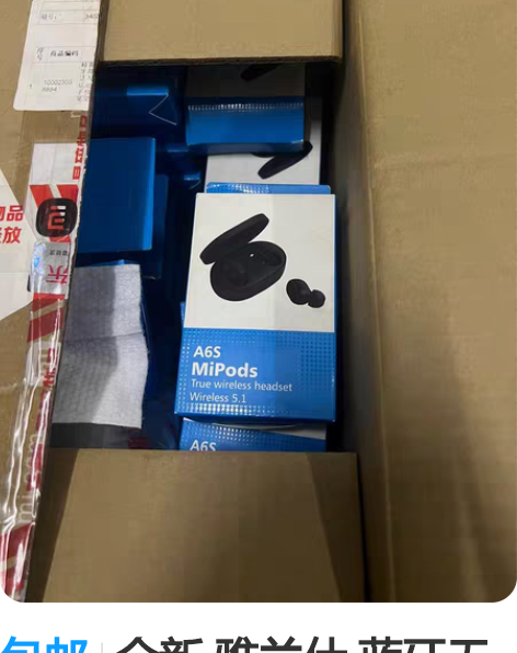 包邮全新 雅兰仕 蓝牙无线耳机 感兴趣的话...