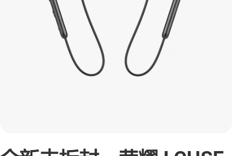 全新未拆封，荣耀 LCHSE运动蓝牙耳机-...
