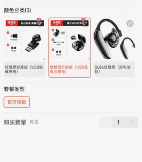 包邮纽曼/Newsmy L10加强版真无线...