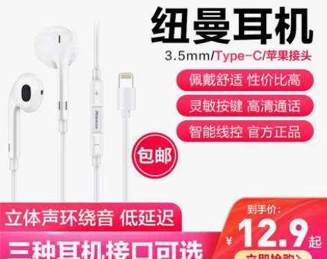 转卖纽曼耳机LK06入耳式耳麦有线耳塞Ty...