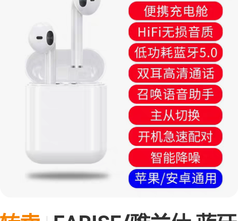 转卖EARISE/雅兰仕 蓝牙耳机 音质不...