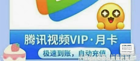 包邮腾讯会,3元=30天 直充!秒到!直接...