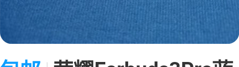 包邮荣耀Earbuds3Pro蓝牙耳机，丢...