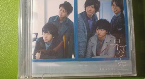 432 嵐果てない空CD+DVD日版 盘面...