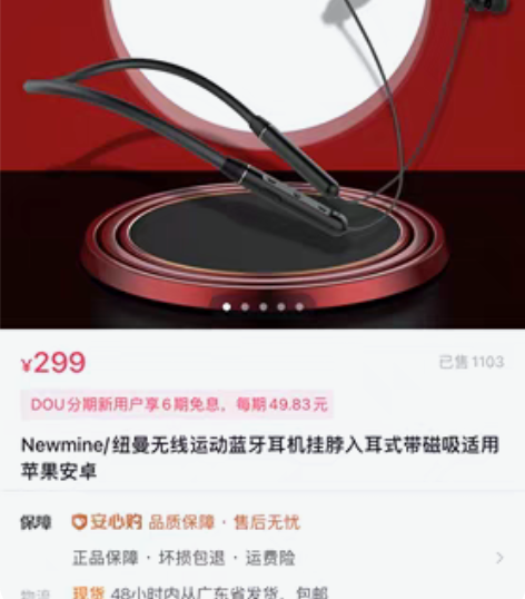 全新。纽曼入耳式运动蓝牙耳机， 感兴趣的话...