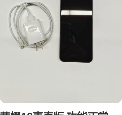 荣耀10青春版 功能正常，后盖涂层有轻微磨...