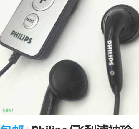 包邮Philips/飞利浦袖珍迷你版收音机...