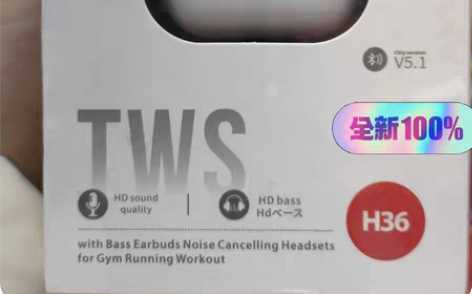 包邮纽曼蓝牙耳机，型号：H36，待机时间：...