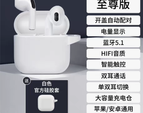 转卖【年货价】蓝牙耳机真无线双耳高端202...