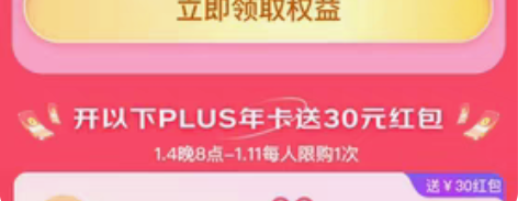 京东plus联名卡218 都是年卡 腾讯视...