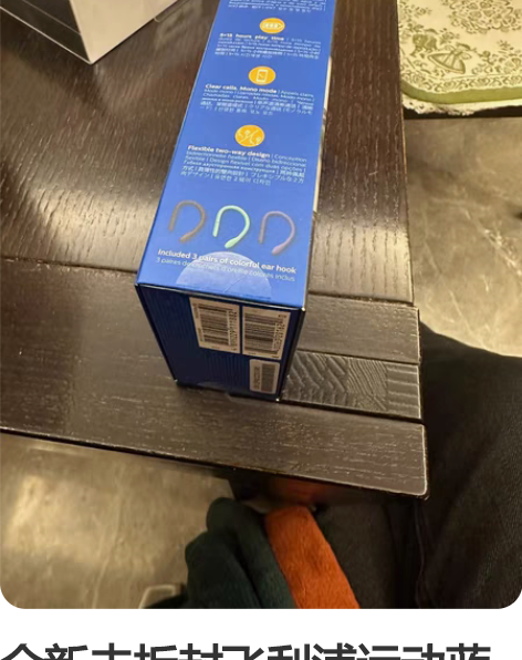 全新未拆封飞利浦运动蓝牙耳机 感兴趣的话点...