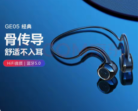 包邮纽曼 （Newmine）GE05骨传导...