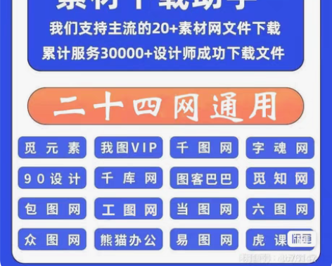 包邮包图网  千图网  千库网 任一   ...